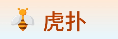虎扑 logo